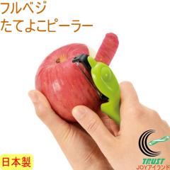 �t���x�W ���Ă悱�s�[���[ FTY-01 ���{�� �X���C�X �X���C�T�[ �J�b�g �s�[���[ ��] �؂� ��ނ� ��ނ��� ����� ��� ���Ⴊ���� 