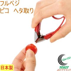 �t���x�W �s�R �w�^��� FV-601 ���{�� �l�R�|�X�Ή� �ւ� ���� ��� ���� ��Ƃ� �~�j�g�}�g �C�`�S � ������ ���Ⴊ���� �������炦