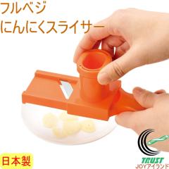 �t���x�W �ɂ�ɂ��X���C�T�[ FV-607 ���{�� �X���C�X �X���C�T�[ 3mm �J�b�g �؂� �ɂ�ɂ� ���낵 ���낷 ���� �j���j�N �˂� �l�M ��