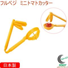 �t���x�W �~�j�g�}�g�J�b�^�[ FV-629 ���{�� �~�j�g�}�g �؂� 4���� �֗� ��y ���� ���� �g�b�s���O