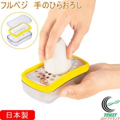 �t���x�W ��̂Ђ炨�낵 FV-663 ���{�� ��� �卪���낵 ���낵 ���낵�� ���� ������� �L�b�`�� �֗� �ۑ� �R���p�N�g ��y ���ׂ�~