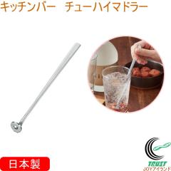 �L�b�`���o�[ �`���[�n�C�}�h���[ KIB-205 �l�R�|�X�Ή� ���{�� �}�h���[ �`���[�n�C ���n�C �J�N�e�� ���� �ׂ� ������ �X�e�����X�� �H