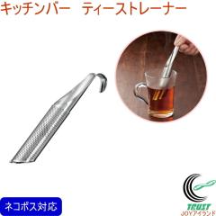 �L�b�`���o�[ �e�B�[�X�g���[�i�[ KIB-624 �l�R�|�X�Ή� �g�� �g����� ������ �X�e�����X�� ��l�� ��y �e�B�[�^�C��