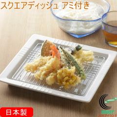 ���{���̃X�N�G�A�f�B�b�V�� �A�~�t 36287 ���{�� ���O�� �L�b�`���p�i ���� �M ���M �v���[�g �f�B�b�V�� ���؂� ���؂� �P�[�L�N�[���[