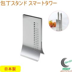 ��X�^���h �X�}�[�g�^���[ 41176 ���{�� � �X�^���h ����� ����[ ���[ �X���� �X�e�����X�� �L�b�`�����[ �L�b�`���p�i