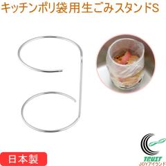 �L�b�`���|���ܗp�����݃X�^���h S 41490 1�� ���{�� �V���N�܂�� �X�e�����X�� ��v �X�^���h �O�p�R�[�i�[ �������