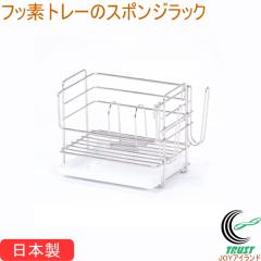 �t�b�f�g���[�̃X�|���W���b�N 1�� 45259 ���{�� �X�e�����X�� �X�|���W�u�� ��܃��b�N ��v �t�b�f�g���[ �������