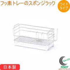 �t�b�f�g���[�̃X�|���W���b�N ���C�h 1�� 45260 ���{�� �X�e�����X�� �X�|���W�u�� ��܃��b�N �t�b�f�g���[ �������