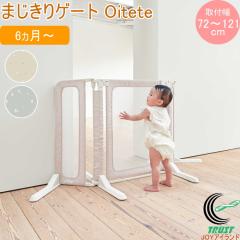 KISSBABY �܂�����Q�[�g Oitete �������� �x�r�[ �Ԃ���� �L�b�Y �q�� ���ǂ� �x�r�[�Q�[�g �x�r�[�K�[�h �t�F���X �� �Ԏd�؂� �܂���