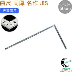 �Ȏ� ���� �V���o�[ ���� 50cm �\������ JIS 10640 ���̂��� ��K �Ȏ� �X�e�����X�� ���� �V�������� �V���o�[