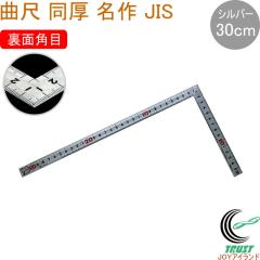 �Ȏ� ���� �V���o�[ ���� 30cm ���ʊp�� JIS 10652 ���̂��� ��K �Ȏ� �X�e�����X�� ���� �V�������� �V���o�[