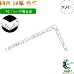 �Ȏ� ���� �z���C�g ���� 1��/30cm ���p�ڐ� 11105 ���̂��� ��K �Ȏ� �X�e�����X�� ���� �V�������� �z���C�g �����ɂ��� ���p�ڐ�