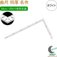 �Ȏ� ���� �z���C�g ���� 50cm/1��6�� ���p�ڐ� 11106 ���̂��� ��K �Ȏ� �X�e�����X�� ���� �V�������� �z���C�g �����ɂ��� ���p�ڐ�