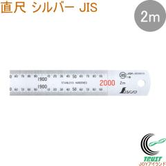 ���� �V���o�[ 2m 1�{ JIS ���̂��� ������ ��K ���傤�� ���� �X�e�����X�� �V��������