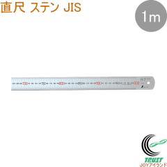 ���� �X�e�� 1m 1�{ JIS ���̂��� ������ ��K ���傤�� ���� �X�e�����X�� �V��������