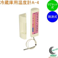 �①�ɗp���x�v A-4 �u���� �}�O�l�b�g�t 72692 ���{�� ���x�v �①�ɗp �ȃG�l ���x�Ǘ� �}�O�l�b�g�t�� �u����