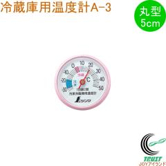 �①�ɗp���x�v A-3 �ی^ 5cm 72703 ���x�v �①�ɗp �Ⓚ�� �R�ۃv���X�`�b�N �K���ڈ��V�[���t �l�R�|�X�Ή�