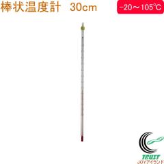 �_�󉷓x�v �K���X�� H-1S 30cm -20�`105�� 72746 ���x�v ���x���� �C�� ���� �n�� ���� �V���v��