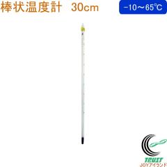 �_�󉷓x�v �K���X�� H-7S 30cm -10�`65�� 72751 ���x�v ���x ���x���� �C�� ���� �n�� ���� �V���v��