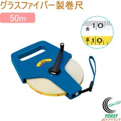 ���� �O���X�t�@�C�o�[�� FW-50 JIS 78181 ���{�� ���� ���� ���� ���� ��ʑ��� ���H �d�C �S���H�� 50m �V��������