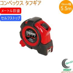 �R���x�b�N�X �^�t�M�A �Z���t�X�g�b�v 19-5.5m JIS 80814 �R���x�b�N�X ���� ���� ���� ���� �i�C�����R�[�g�e�[�v �Z���t�X�g�b�v�@�\ 