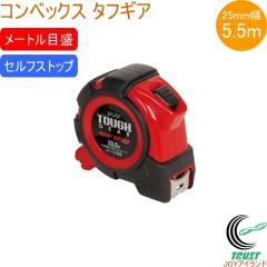 �R���x�b�N�X �^�t�M�A �Z���t�X�g�b�v 25-5.5m JIS 80815 �R���x�b�N�X ���� ���� ���� ���� �i�C�����R�[�g�e�[�v �Z���t�X�g�b�v�@�\ 