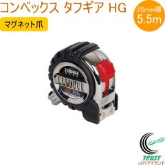 �R���x�b�N�X �^�t�M�A HG 25-5.5m �}�O�l�b�g�� JIS 80823 �R���x�b�N�X ���� ���� ���� ���� �X�e�����X�e�[�v �V��������