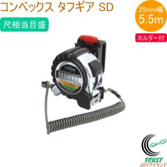 �R���x�b�N�X �^�t�M�A SD 25-5.5m �ڑ����ڐ� �z���_�[�t 80871 �R���x�b�N�X ���� ���� ���� ���� �i�C�����R�[�g�e�[�v �z���_�[�t �V