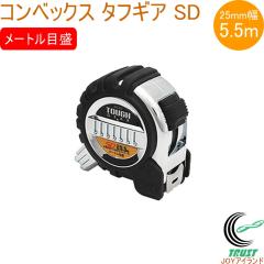 �R���x�b�N�X �^�t�M�A SD 25-5.5m JIS 80874 �R���x�b�N�X ���� ���� ���� ���� �i�C�����R�[�g�e�[�v �V��������