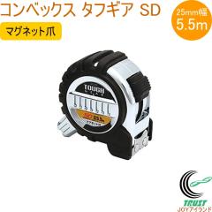 �R���x�b�N�X �^�t�M�A SD 25-5.5m �}�O�l�b�g�� JIS 80876 �R���x�b�N�X ���� ���� ���� ���� �i�C�����R�[�g�e�[�v �V��������