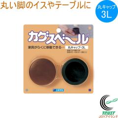 �J�O�X�x�[�� �ۃL���b�v 3L 2���� ���{�� �ی^ �L���b�v �C�X �e�[�u�� �r �Ƌ�X�x�[�� �Ƌ�ړ� �����z�� ���|�� �|�� �N�� �͗l��