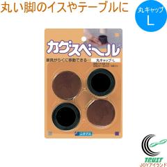 �J�O�X�x�[�� �ۃL���b�v L 4���� ���{�� �ی^ �L���b�v �C�X �e�[�u�� �r �Ƌ�X�x�[�� �Ƌ�ړ� �����z�� ���|�� �|�� �N�� �͗l�ւ�