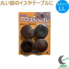 �J�O�X�x�[�� �ۃL���b�v LL 4���� ���{�� �ی^ �L���b�v �C�X �e�[�u�� �r �Ƌ�X�x�[�� �Ƌ�ړ� �����z�� ���|�� �|�� �N�� �͗l��