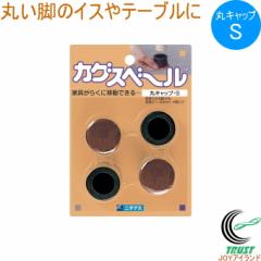 �J�O�X�x�[�� �ۃL���b�v S 4���� ���{�� �ی^ �L���b�v �C�X �e�[�u�� �r �Ƌ�X�x�[�� �Ƌ�ړ� �����z�� ���|�� �|�� �N�� �͗l�ւ�