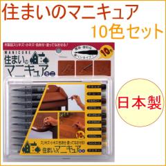 �Z�܂��̃}�j�L���A10�F�Z�b�g MB-30 ���{�� DIY ��Ɨp�i ��C ���y�A �X���L�Y �L�Y �F���� �t���[�����O �l�R�|�X�Ή�