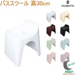 �q���[�o�X �o�X�X�c�[�� 30cm ���{�� ���C�֎q �o�X�`�F�A �o�X�X�c�[�� �����C �o�X �o�X���[�� ���� �C�X �o�X�`�F�A�[ ���C�C�X ���C