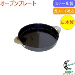 �I�[�u���v���[�g �iKS-2860�j ���{�� �������� �����p�i ������� �L�b�`�� �X�`�[���� �v���[�g �O�������� �I�[�u������ �K�X�EIH�Ή�