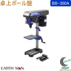 EARTH MAN ���{�[���� BB-300A  �������� �ƒ�p �d���H�� �{�[���� ������ �؍� �v���X�`�b�N ��S�� �A�[�X�}��