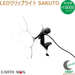 EARTH MAN LED�N���b�v���C�g SAKUTO 90W CLT�]90SLB �������� �����p �d���H�� ��Ɠ� ������ �Ɩ� ���C�g LED���C�g LED������ �A���R