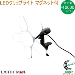 EARTH MAN LED�N���b�v���C�g SAKUTO 90W �}�O�l�b�g�t�� CLT�]90SLC �������� �����p �d���H�� ��Ɠ� ������ �Ɩ� ���C�g LED���C�g LE