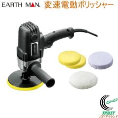 EARTH MAN �ϑ��d���|���b�V���[ EP-900SCA  �������� �ƒ�p �d���H�� �d���|���b�V���[ ���� ���b�N�X���� �@����� �c���o�� �� �� �A