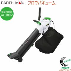EARTH MAN �u�����o�L���[�� GBW-1200A �������� �ƒ�p ���|�p�i AC100V �K�[�f���u���� �u���A �W����@ �����t ����t �͗t �z������ 