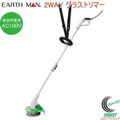 EARTH MAN 2WAY�O���X�g���}�[ GGT-130W �������� �ƒ�p ���|�p�i �O���X�g���}�[ 2WAY �G�� �L������ ������� �A�[�X�}��