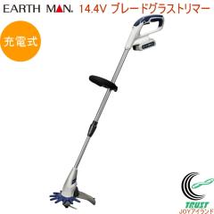 EARTH MAN 14.4V �[�d�� �u���[�h�O���X�g���}�[ GGT-144LiB �������� �ƒ�p ���|�p�i �O���X�g���}�[ �Ő� ���� �L�k�|�[�� �R�[�h���X