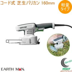 EARTH MAN �R�[�h���R���p�N�g�y�ʎŐ��o���J�� 160mm GLB-160B �������� �ƒ�p ���|�p�i �R�[�h�� �o���J�� �Ő� �L������ ���� �����