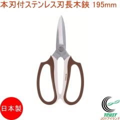 �{�n�t�X�e�����X�n������ 195mm ���{�� ���| �K�[�f�j���O ��v ����͂��� ��� �A�� ���A�� �j���؂�t�� �X�e�����X