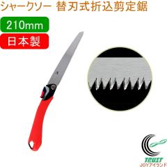 �V���[�N�\�[ �֐n���܍����苘 210mm ����p ���{�� �������� ����p ��� �ʎ� �֐n�� �܍��� SHARKSAW