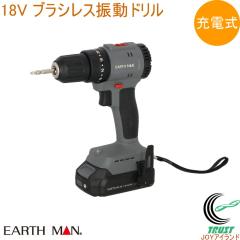 EARTH MAN SHARE LINK 18V�[�d���u���V���X�U���h���� SL-BDR40-AS �������� �ƒ�p �d���H�� ��ƍH�� DIY �d�C�h���� �h���� 18V �˂�