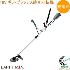 EARTH MAN SHARE LINK 18V�[�d���M�A�E�u���V���X�É������@ SL-BKB230-AS �������� �ƒ�p �d���H�� ��ƍH�� ���|�p�i �O���X�g���}�[ 