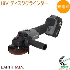 EARTH MAN SHARE LINK 18V�[�d���f�B�X�N�O���C���_�[ SL-DGR100-AS �������� �ƒ�p �d���H�� ��ƍH�� DIY �f�B�X�N�O���C���_�[ 18V 